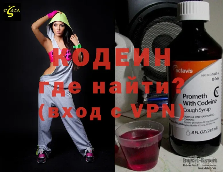 Кодеиновый сироп Lean напиток Lean (лин)  omg   Михайловск 